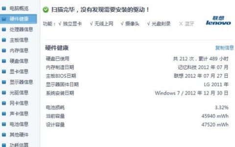 如何查看电脑系统的激活日期？