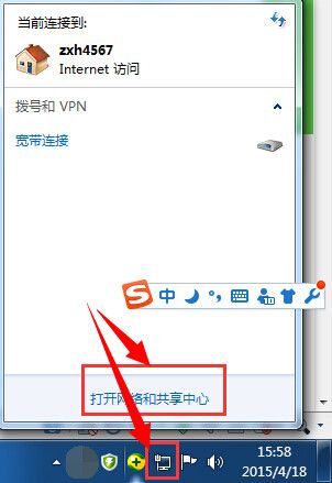 window7自动拨号在哪里