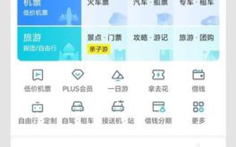 如何找到并设置我的旅行目的地？