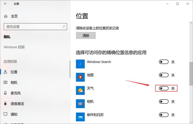 win10系统权限在哪里