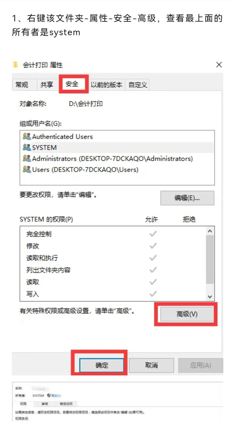 win10系统权限在哪里