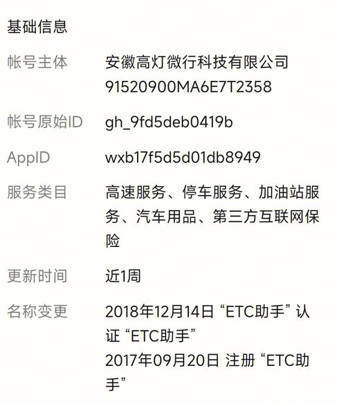 安徽etc服务器地址错误是什么原因