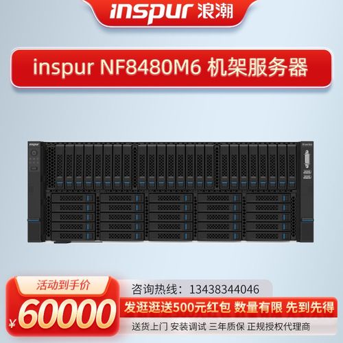 浪潮ai和普通服务器有什么区别
