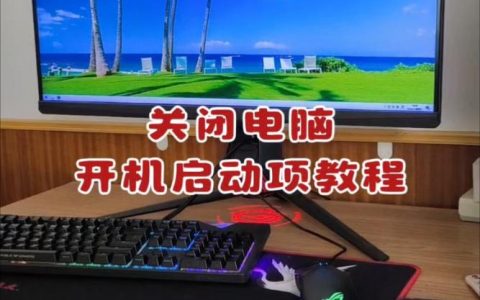 笔记本启动时究竟从哪里开始？