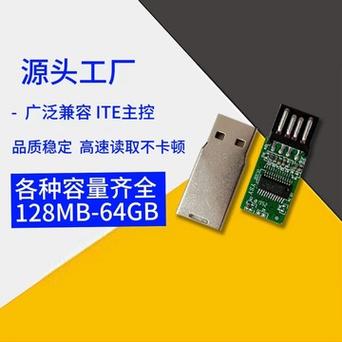 u盘芯片在哪里进货