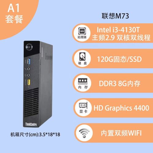 联想电脑的小i在哪里