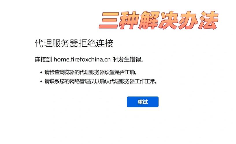服务器拒绝执行用户请求是为什么