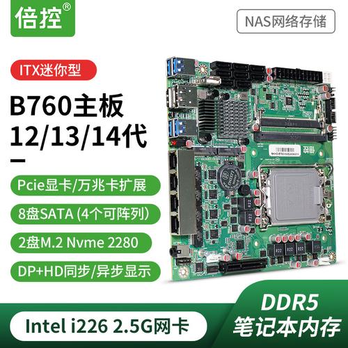服务器里跟主cpu连接的是什么