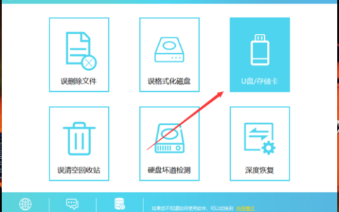 如何找到U盘修复工具中的found文件夹？