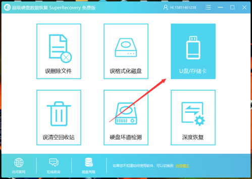 u盘工具修复found在哪里