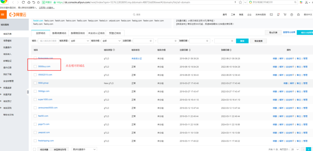 网页所在的web服务器的域名是什么