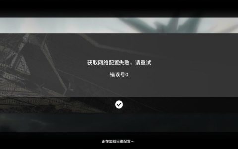 黑暗之魂3服务器连接难题，究竟何去何从？