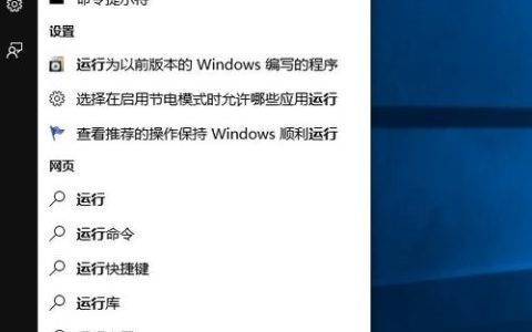 如何快速找到Windows 10中的运行命令功能？