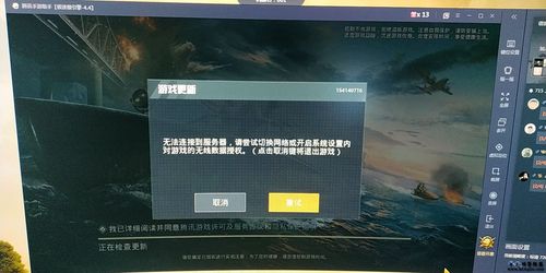 吃鸡无法连接服务器是什么原因