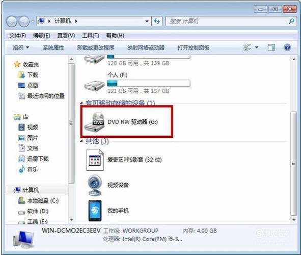 光盘上的系统文件在哪里