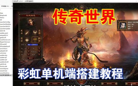 传奇世界服务器究竟有何独特之处？