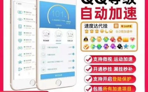 什么是QQ代挂服务器，它有什么作用？