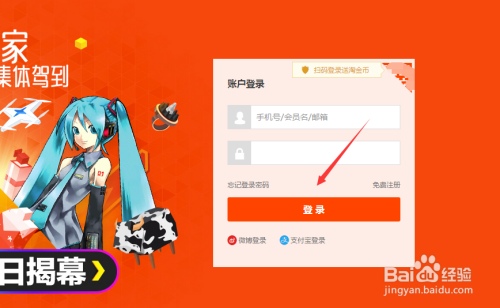一键登录淘宝在哪里