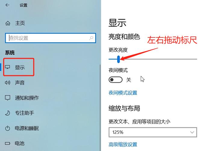 台式电脑显示亮度在哪里设置