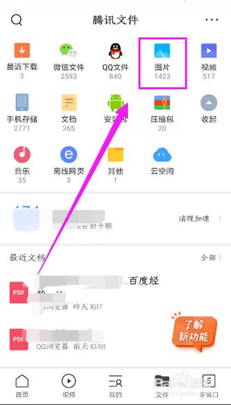 qq截图后保存在哪里