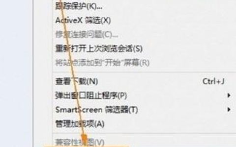 如何找到并设置兼容性模式？