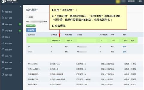 如何正确设置自建邮箱服务器的MX记录？