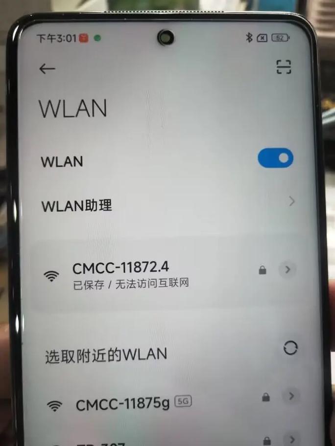 手机wifi为什么不能连接到服务器地址
