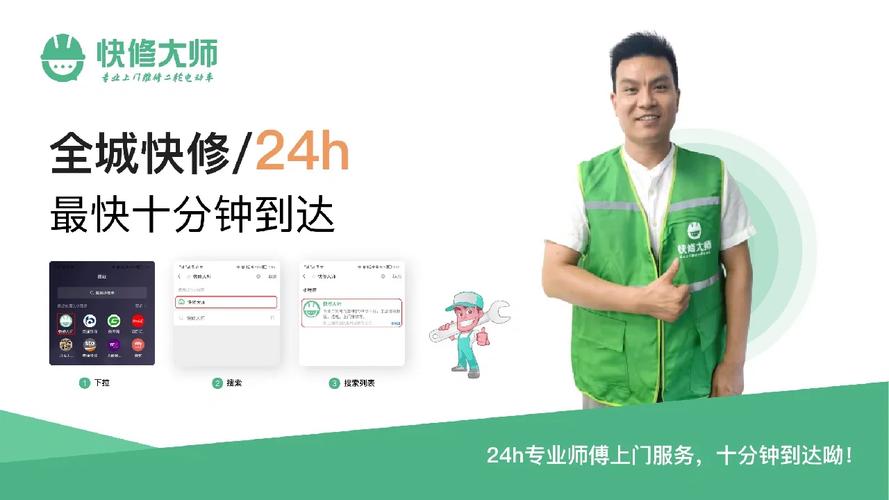 快修大师什么服务器好一点