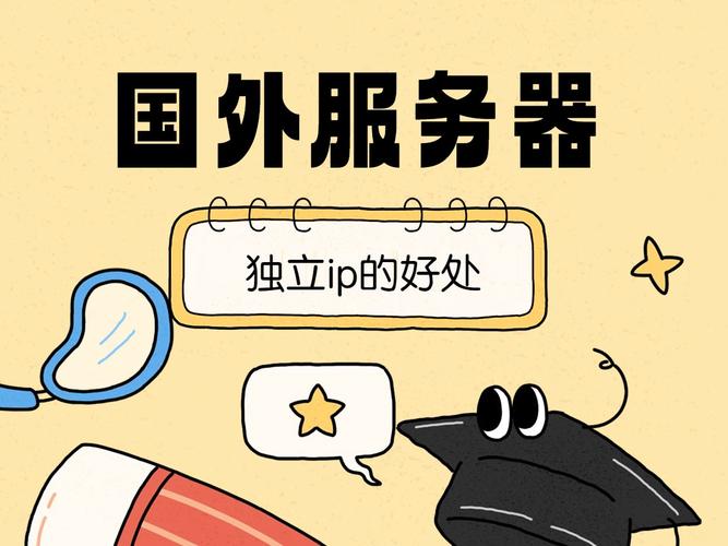 服务器多个ip作用是什么意思
