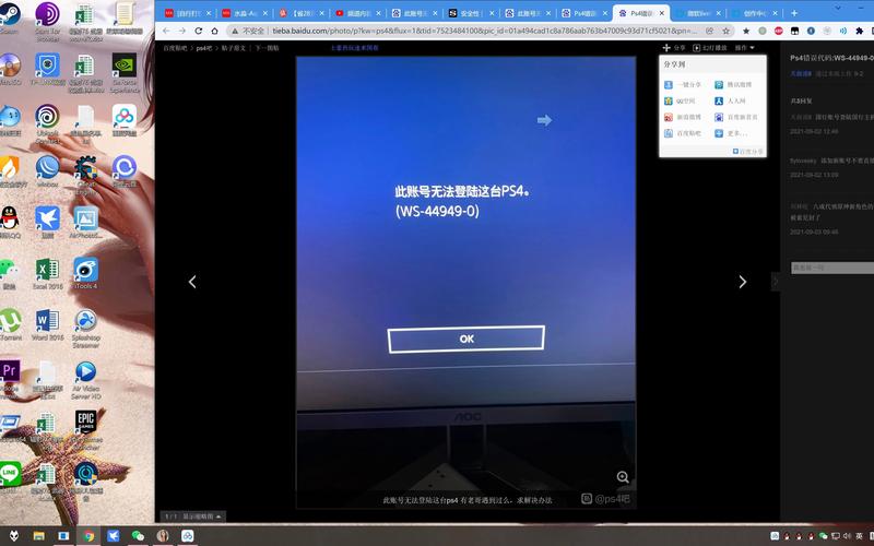ps5未登录服务器什么意思
