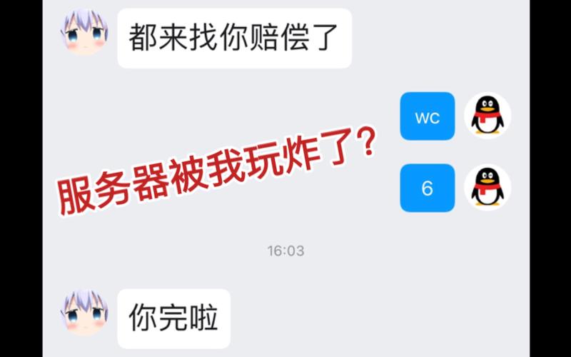 mc用什么bug可以瞬间让服务器崩掉