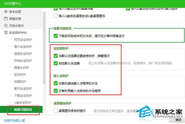 360在哪里关防火墙