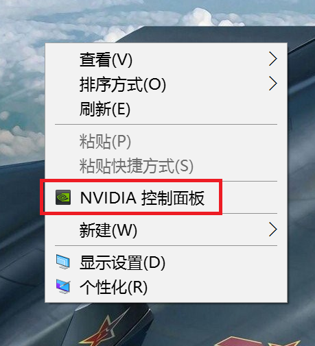 win7 nvidia在哪里打开