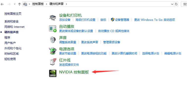 win7 nvidia在哪里打开