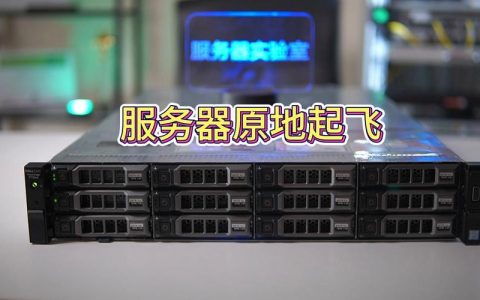 开机服务器需要哪些关键组件？