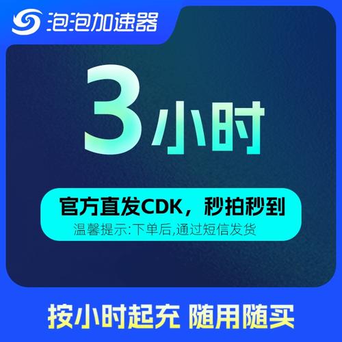 泡泡加速客户端在哪里