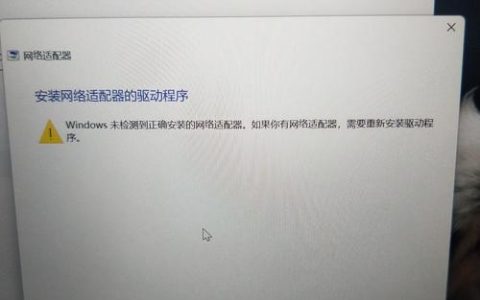 如何解决电脑无法显示连接到WiFi服务器的问题？