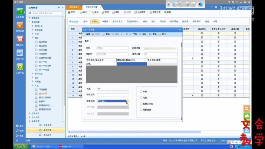 u8设置数据服务器填什么