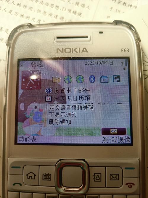 诺基亚e63为什么显示服务器故障