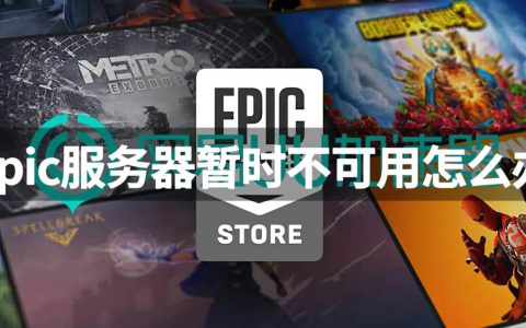 当服务器可能不可用时，我们该如何应对？
