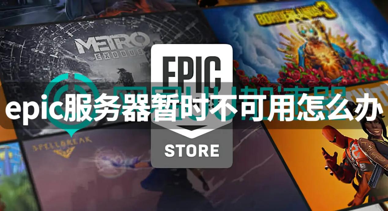 服务器可能不可用什么意思