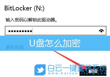 u盘启动在哪里设置密码