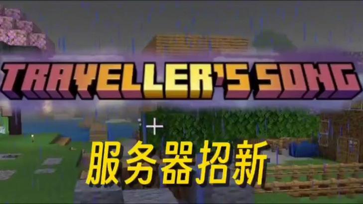 我的世界服务器的版本是什么