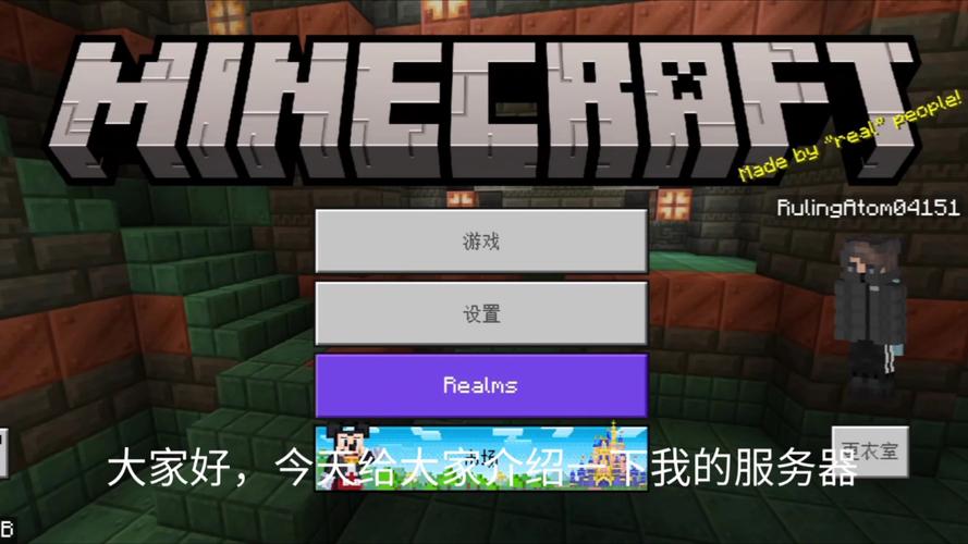 我的世界神级的服务器叫什么