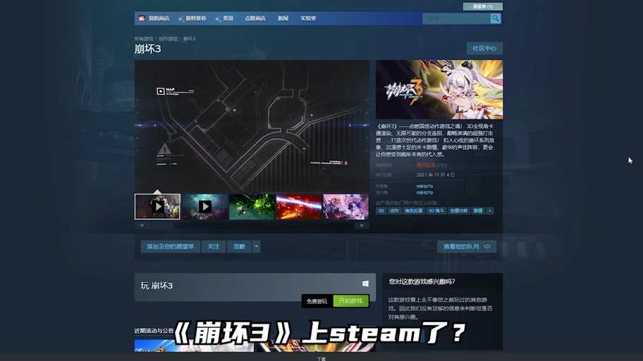 崩坏三不能改服务器吗为什么