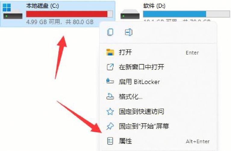 系统盘满了在哪里清理