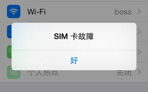 苹果4s无法使用任何SIM卡，这究竟是怎么回事？