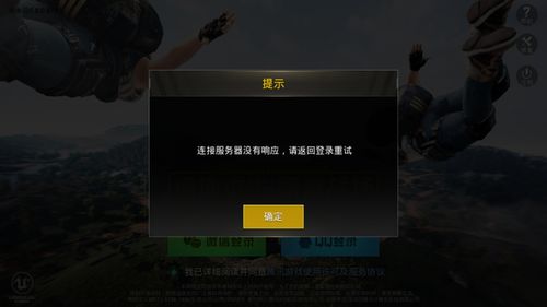 荣耀战魂下了为什么进不去服务器
