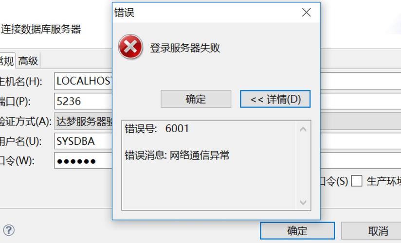 和服务器通讯失败是什么意思