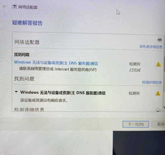和服务器通讯失败是什么意思